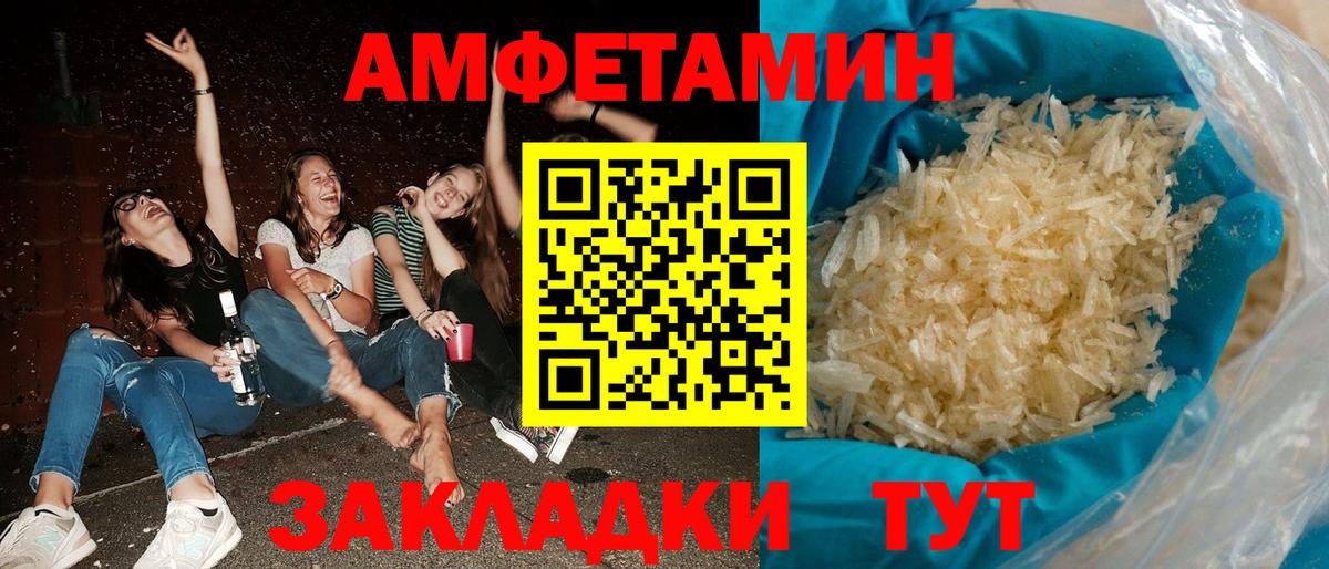 Муром  Амфетамин VHQ  Вход с VPN 
