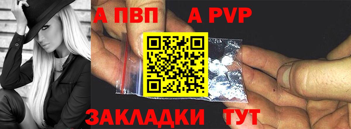 Альфа ПВП кристаллы Муром
