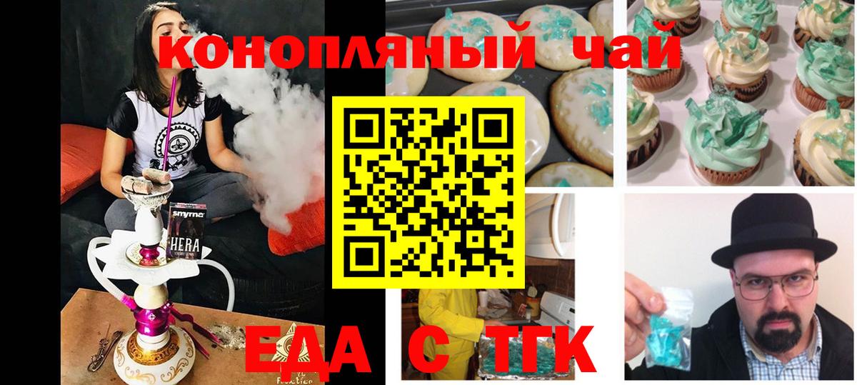 Муром  Еда ТГК конопля  Вход с VPN 