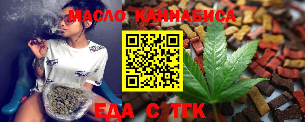 Еда ТГК марихуана Муром