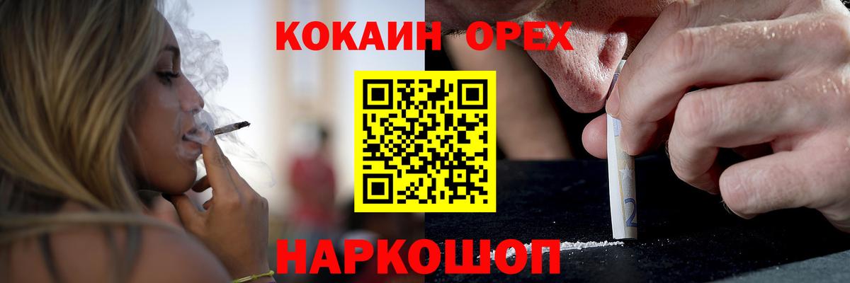 Муром  Cocaine Колумбийский  КОКАИН  Вход с VPN 