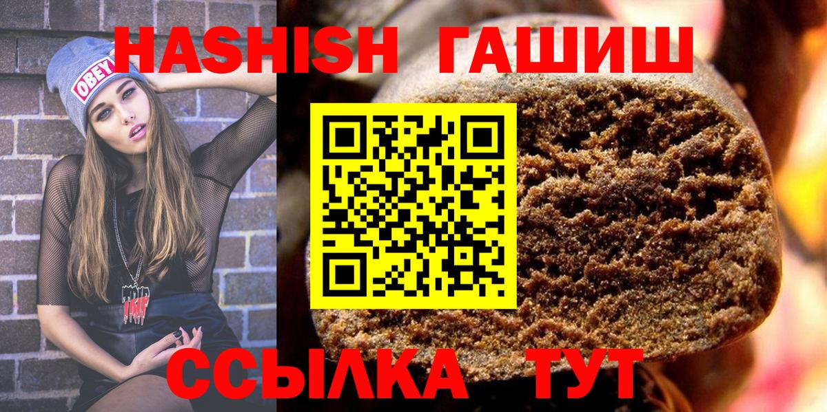 ГАШИШ 40% ТГК Муром