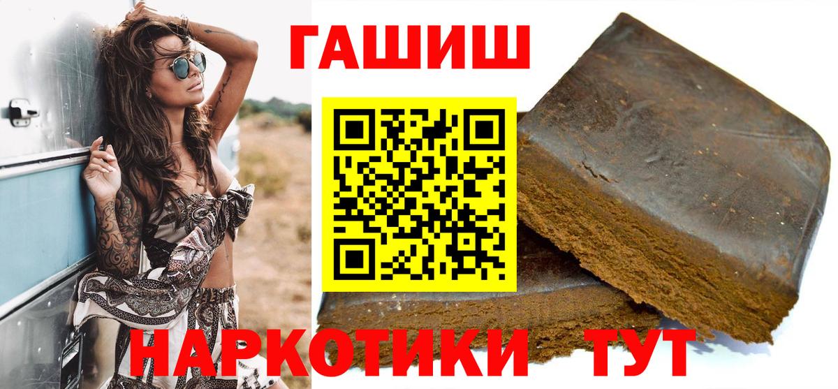 ГАШИШ убойный  Гашиш Premium  Вход с VPN  Муром 