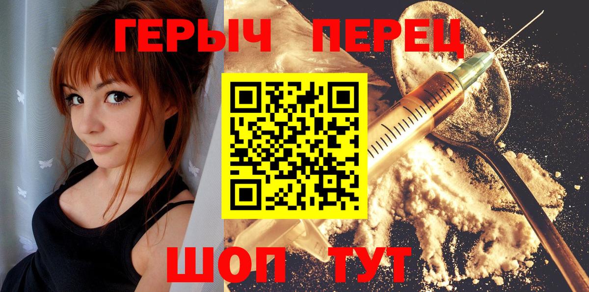 ГЕРОИН белый  Вход с VPN  Героин  Муром 