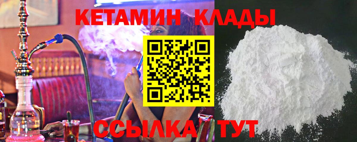 кракен как зайти  Кетамин ketamine  Вход с VPN  Кетамин VHQ  Муром 