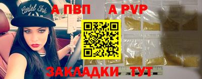 a pvp Дубна
