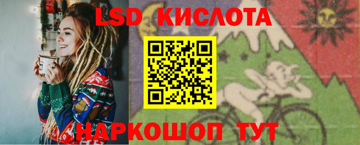 LSD-25 экстази ecstasy Муром