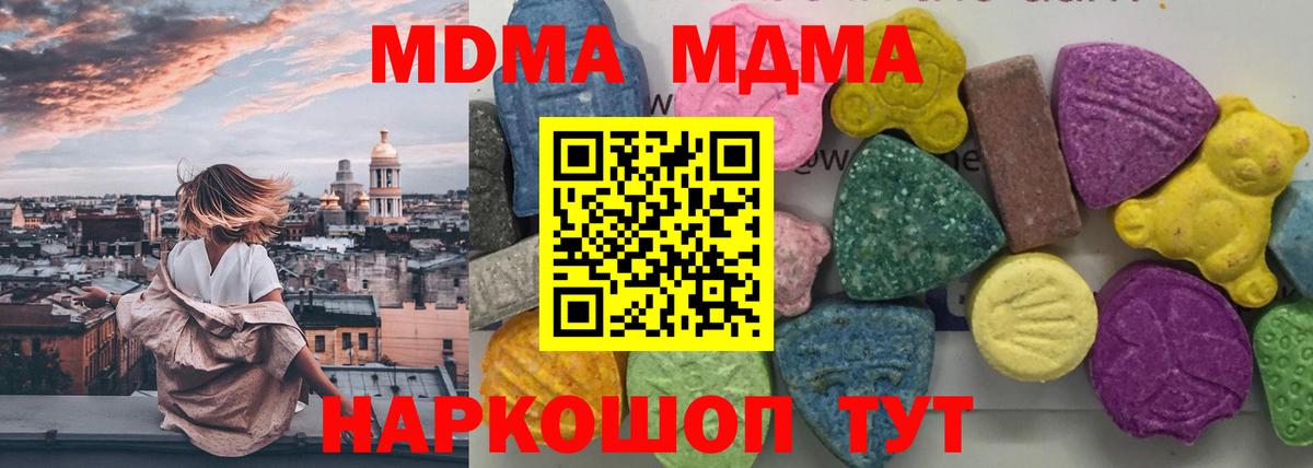 MDMA Molly  Вход с VPN  MDMA VHQ  Муром 