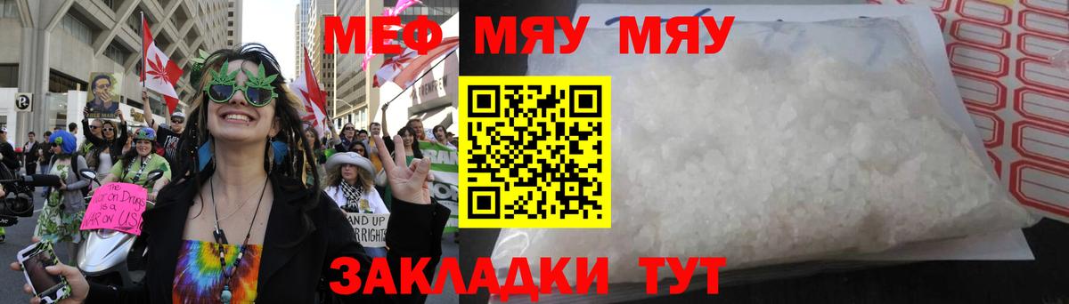 Меф мяу мяу  МЕФ  Муром  наркотики  Вход с VPN 