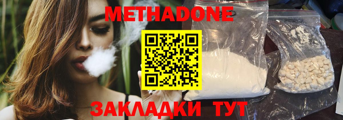 Муром  МЕТАДОН мёд  Вход с VPN 