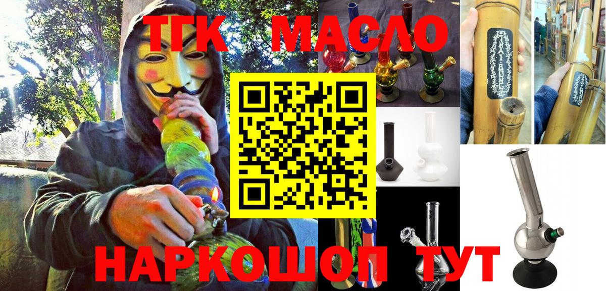 Дистиллят ТГК вейп с тгк Муром