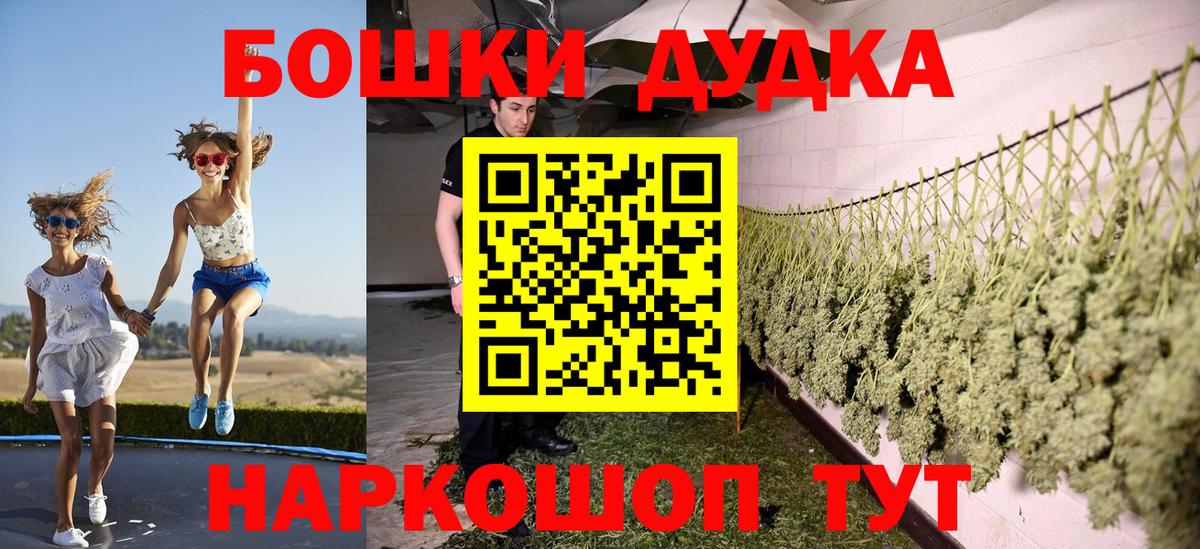 Муром  Бошки марихуана AK-47  Вход с VPN  Марихуана Ganja  Каннабис индика 